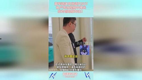 卢伟冰爆料视频,揭秘新机亮点与神秘功能